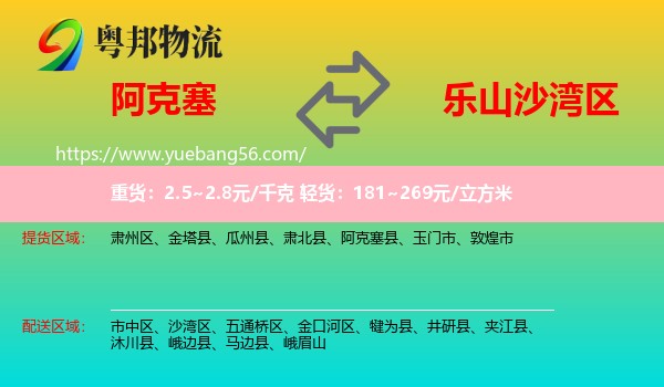 阿克塞縣到沙灣區(qū)物流