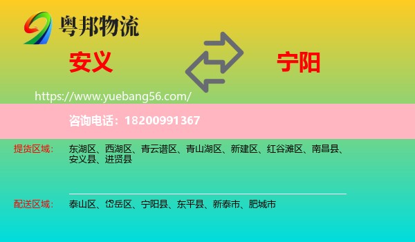 安義縣到寧陽縣物流