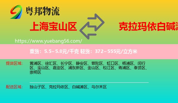 寶山區(qū)到白堿灘區(qū)物流