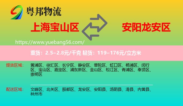 寶山區(qū)到龍安區(qū)物流