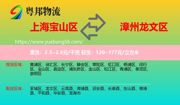 寶山區(qū)到龍文區(qū)物流