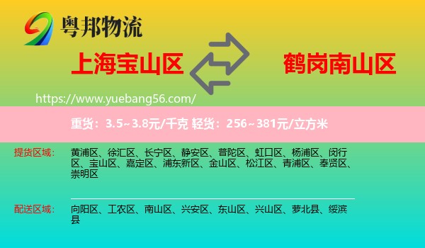 寶山區(qū)到南山區(qū)物流