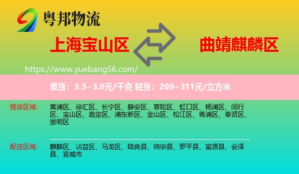 寶山區(qū)到麒麟?yún)^(qū)物流