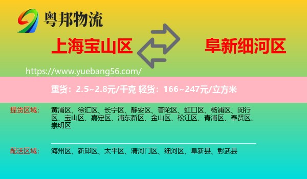 寶山區(qū)到細(xì)河區(qū)物流