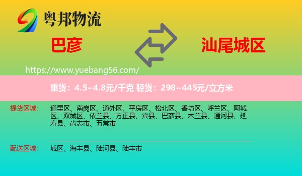 巴彥縣到城區(qū)物流
