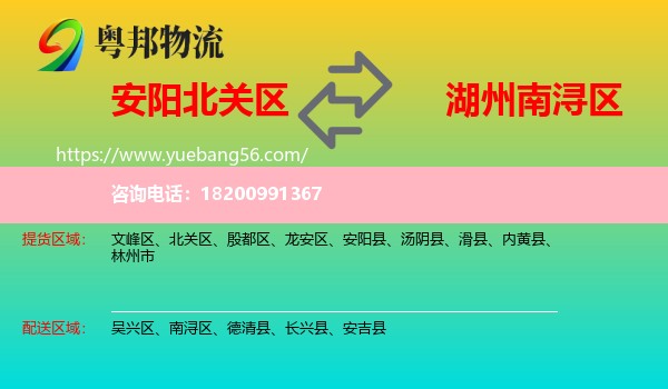 北關(guān)區(qū)到南潯區(qū)物流
