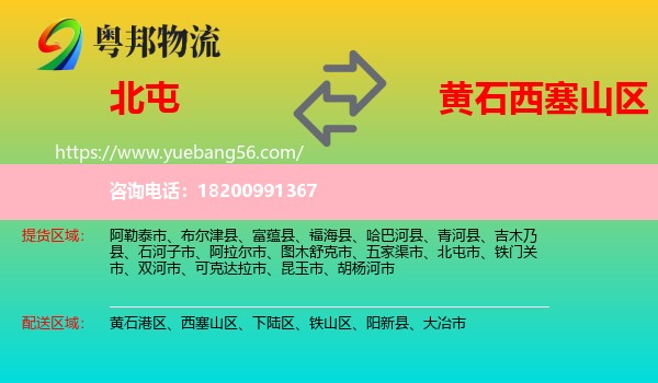 北屯市到西塞山區(qū)物流