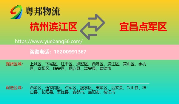 濱江區(qū)到點軍區(qū)物流