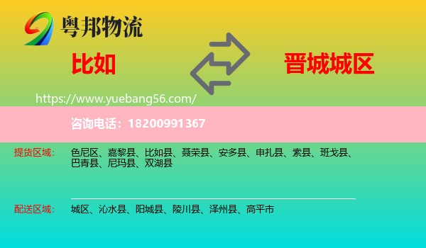 比如縣到城區(qū)物流