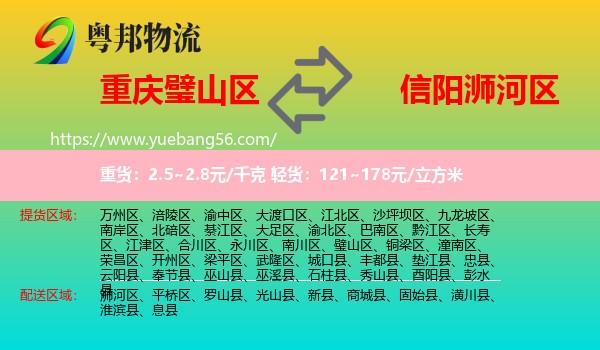 璧山區(qū)到?jīng)负訁^(qū)物流