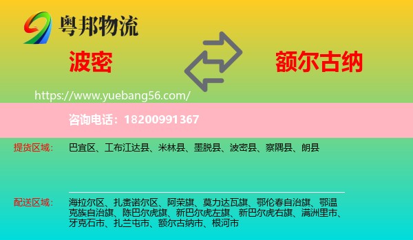 波密縣到額爾古納市物流