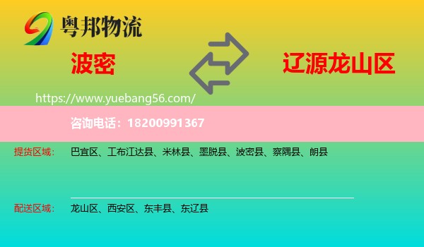 波密縣到龍山區(qū)物流