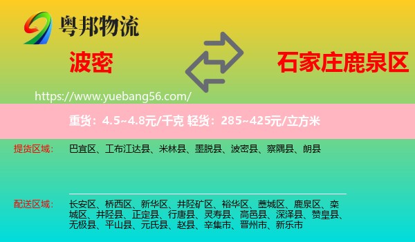 波密縣到鹿泉區(qū)物流