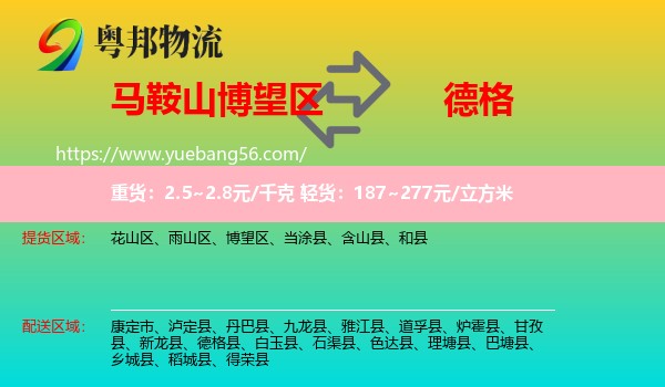 博望區(qū)到德格縣物流