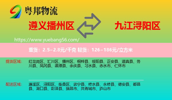 播州區(qū)到潯陽區(qū)物流