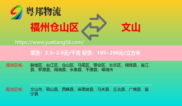 倉山區(qū)到文山物流