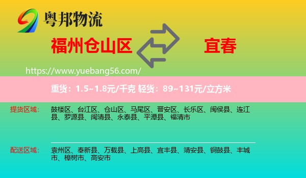 倉山區(qū)到宜春物流