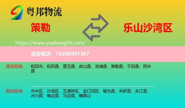 策勒縣到沙灣區(qū)物流