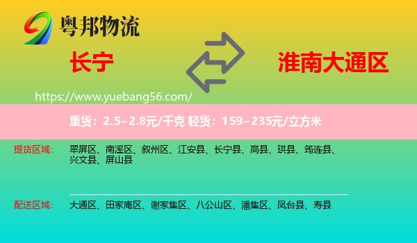 長寧縣到大通區(qū)物流