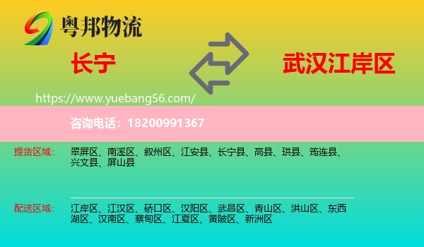 長寧縣到江岸區(qū)物流