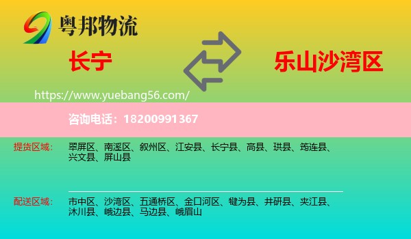 長寧縣到沙灣區(qū)物流