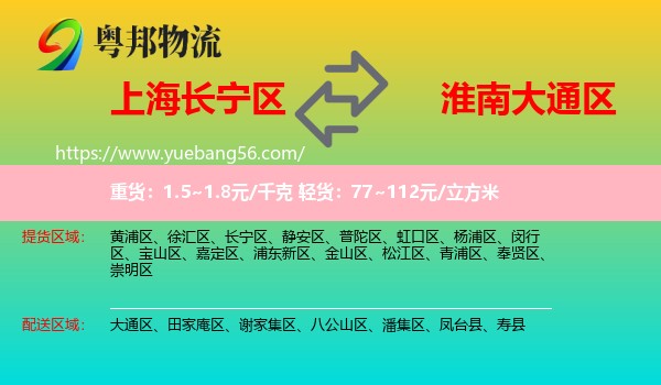 長寧區(qū)到大通區(qū)物流