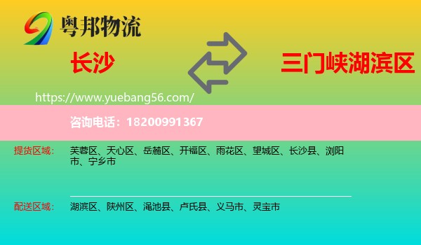 長沙到湖濱區(qū)物流