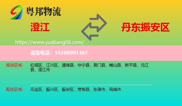 澄江市到振安區(qū)物流