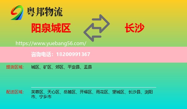 城區(qū)到長沙物流