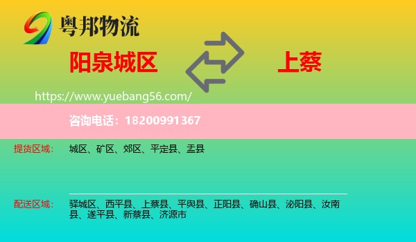 城區(qū)到上蔡縣物流