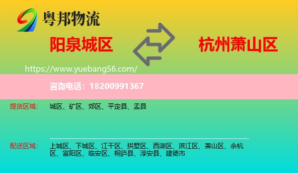 城區(qū)到蕭山區(qū)物流
