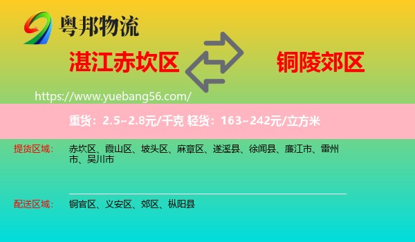 赤坎區(qū)到郊區(qū)物流