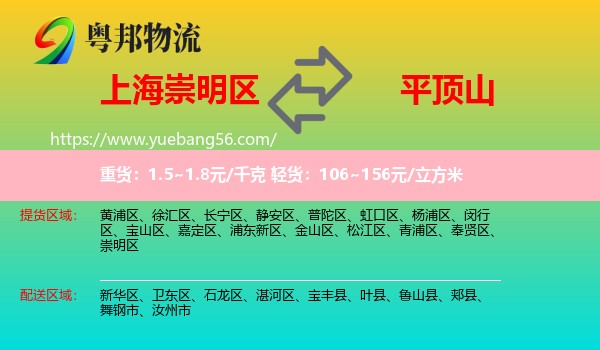 崇明區(qū)到平頂山物流