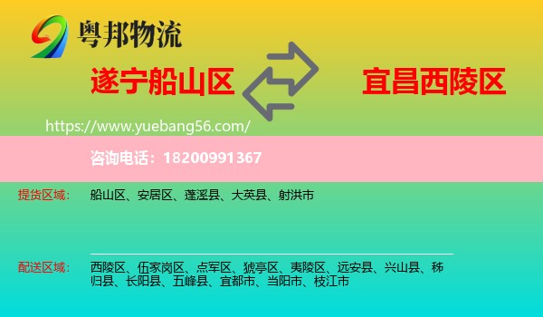 船山區(qū)到西陵區(qū)物流