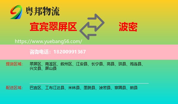 翠屏區(qū)到波密縣物流