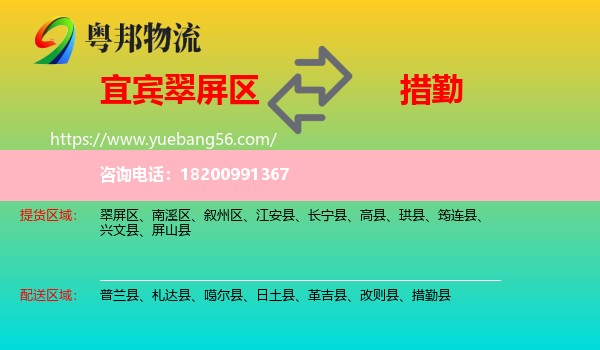 翠屏區(qū)到措勤縣物流