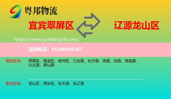 翠屏區(qū)到龍山區(qū)物流