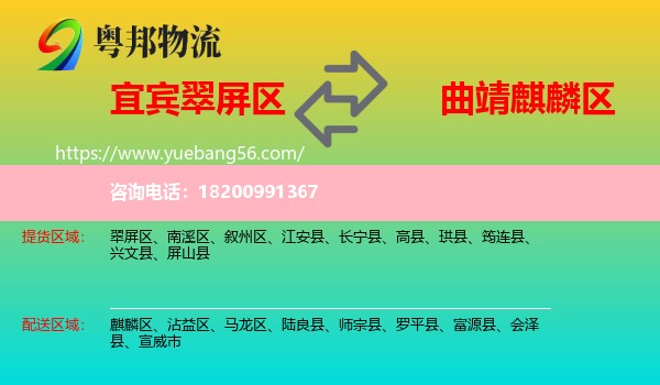 翠屏區(qū)到麒麟?yún)^(qū)物流