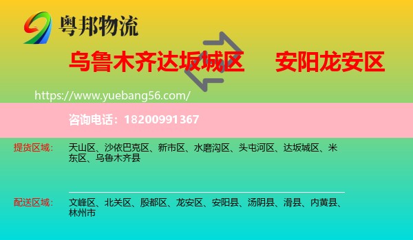 達(dá)坂城區(qū)到龍安區(qū)物流