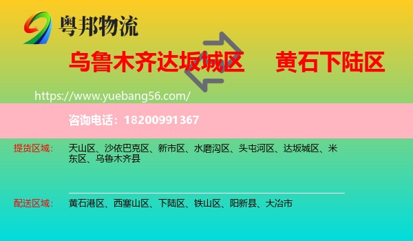 達(dá)坂城區(qū)到下陸區(qū)物流