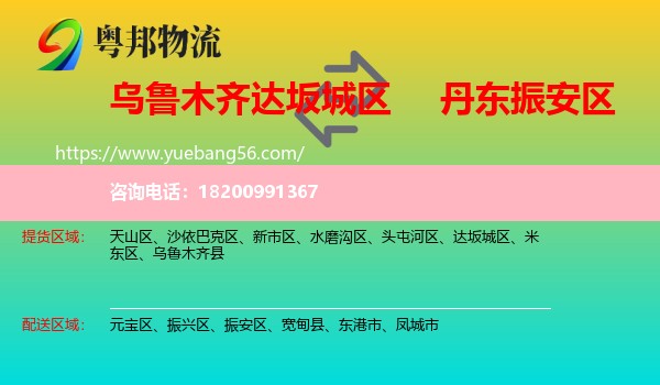 達(dá)坂城區(qū)到振安區(qū)物流