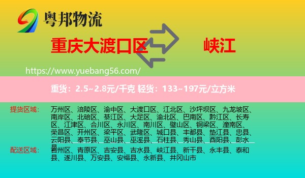 大渡口區(qū)到峽江縣物流