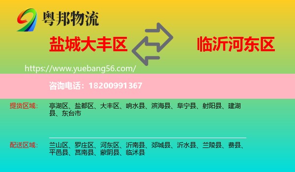 大豐區(qū)到河?xùn)|區(qū)物流