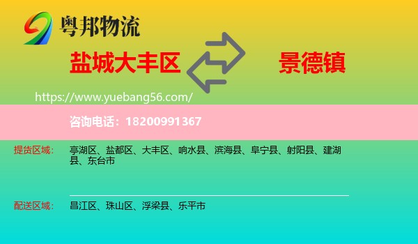 大豐區(qū)到景德鎮(zhèn)物流