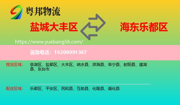 大豐區(qū)到樂都區(qū)物流