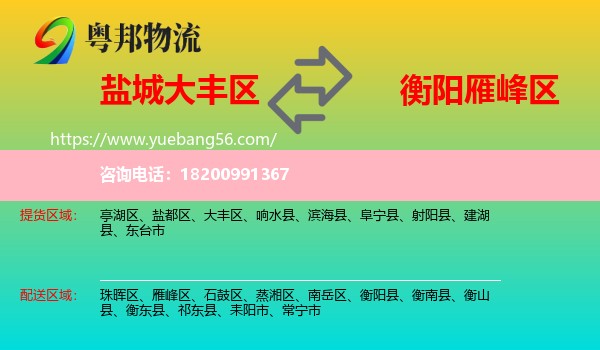 大豐區(qū)到雁峰區(qū)物流