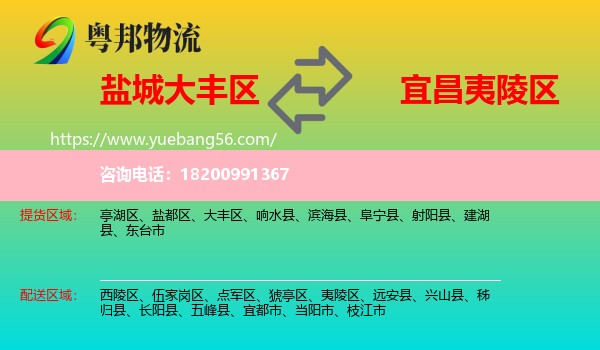 大豐區(qū)到夷陵區(qū)物流