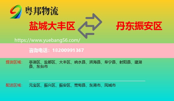 大豐區(qū)到振安區(qū)物流