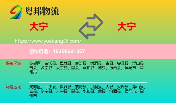 大寧縣到大寧縣物流