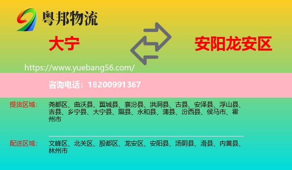 大寧縣到龍安區(qū)物流